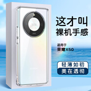 POZZO【久用不黃】適用榮耀X50手機(jī)殼 HONOR 榮耀X50保護(hù)套防摔抗指紋全包裸機(jī)鏡頭保護(hù)全透明 