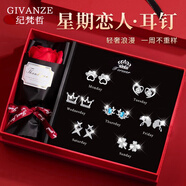 紀(jì)梵哲輕奢一周耳釘女士耳環(huán)耳飾耳墜珠寶首飾生日禮物送女朋友老婆 皇冠一周耳釘【白金色】 七對(duì)耳釘禮盒裝
