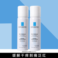 理膚泉（LA ROCHE-POSAY） 噴霧爽膚水舒緩調(diào)理大噴溫泉水舒緩敏感肌化妝水護(hù)膚品 溫泉水噴霧50ml*2瓶