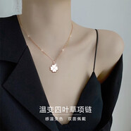 紀(jì)梵哲輕奢四葉草項鏈女生吊墜手鏈七夕情人節(jié)生日禮物送老婆女朋友老婆 感溫變色四葉草項鏈(白紅雙面)
