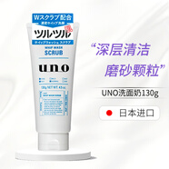 吾諾（UNO）日本新款UNO吾諾男士洗面奶潔面乳控油保濕130g保濕 藍色-深層清潔