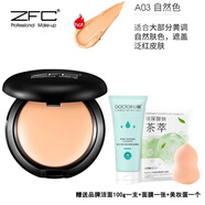 ZFC粉底膏遮瑕膏臉部遮蓋瑕疵斑點(diǎn)痘印保濕粉底液粉底霜bb霜正品 A03自然色
