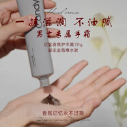 CandyMoyo香氛馬油手霜足霜黑色男士金箔護手營(yíng)養指緣油護甲撫平倒刺滋養 男士護手霜-凝凍金箔爆水款 70g