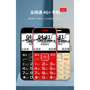守護寶K580全網(wǎng)通4G老人機VOLTE高清通話可定位老年機k580s 典雅紅 標配16MB中國大陸