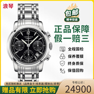 【二手99新】浪琴男表自動機(jī)械帶夜光 索伊米亞系列手表 運動計時18k玫瑰金單表二手奢侈品腕表 【表徑39，運動計時L2.753.4.52.6】