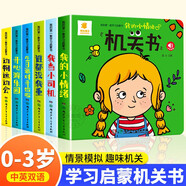 陽(yáng)光寶貝學(xué)習啟蒙機關(guān)書(shū)繪本全套6冊京東正版圖書(shū) 2歲適合閱讀看的圖書(shū) 0-1到3歲兒童讀物啟蒙行為習慣一歲半書(shū)本洞洞拉拉機關(guān)書(shū) 撕不爛嬰幼兒?jiǎn)⒚稍缃掏婢邥?shū)生活睡前故事兒童書(shū)籍 省錢(qián)卡 黑色星期五