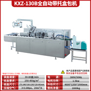 鐵牛全自動(dòng)口罩面膜裝盒機日用品牙膏封盒裝箱機條狀沖劑高速裝盒機械 KXZ-130B全自動(dòng)帶托盒包機
