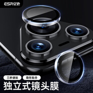 億色（ESR）適用華為Pura70Pro/70Pro+鏡頭膜P70pro鏡頭保護(hù)膜攝像頭秒貼獨(dú)立式高清防刮防爆鏡頭鋼化貼膜