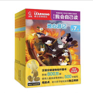 【童趣旗艦店】迪士尼我會(huì)自己讀第1級(jí)第1-8級(jí)全套流利閱讀 迪士尼學(xué)而樂(lè)幼小銜接漢語(yǔ)中文大語(yǔ)文分級(jí)閱讀繪本3-6-9歲帶拼音注音版故事書(shū)幼兒園大班小學(xué)一年級(jí)課外閱讀書(shū)籍親子共讀 【全10冊(cè)】我會(huì)自己讀