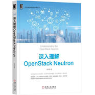 【特價微瑕】深入理解OpenStack Neutron 李宗標 機械工業(yè)出版社