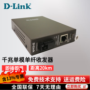 友訊網絡光轉電收發(fā)器 光纖以太網轉換器 光纖收發(fā)器 DGE-891千兆單模  B款