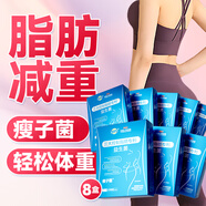 減腰肥益生菌瘦子菌強燃脂肪大人效調(diào)理腸胃食品快瘦肚子速排油腸胃腸道便秘凍干粉成人塑身女性燃脂 8盒【120斤以上-推薦】