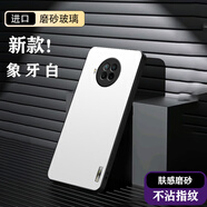 卡亦族適用紅米RedmiNote9手機殼磨砂玻璃新款紅米Note9Pro保護套商務(wù)簡(jiǎn)約高級感防摔超薄高檔輕奢男女款 【磨砂AG殼】升級防摔版 象牙白G7594 Redmi Note9