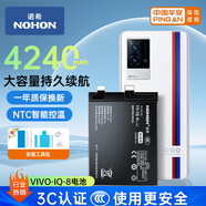 諾希 適用于VIVO iQOO8手機(jī)電池 加強(qiáng)版 內(nèi)置電池更換大容量 通用iQOO8/B-R8