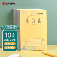 凱薩(KAISA)36K練習(xí)本 20張10行加厚紙語(yǔ)文數(shù)學(xué)作業(yè)軟抄本單線本10本裝 