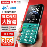LECOO聯(lián)想來(lái)酷L3學(xué)生手機(jī)4G全網(wǎng)通超長(zhǎng)待機(jī)兒童初高中戒網(wǎng)無(wú)游戲直板按鍵大字大聲老年人手機(jī)湖光綠