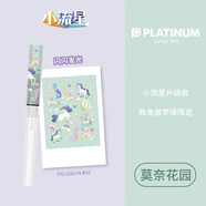 【開學季】白金（PLATINUM）鋼筆小學生禮物新款小流星PQ-200UN獨角獸限定 入門練字筆F尖 莫奈花園（綠）