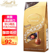瑞士莲（lindt）软心精选分享装巧克力600g 美国进口婚庆喜糖伴手礼生日礼物