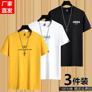 霧卡【純棉3件裝】短袖T恤男純棉圓領(lǐng)印花打底青年半袖男裝夏季體恤衫 【3件】小CH黑+TAL白+倒W黃 5XL /195-210斤