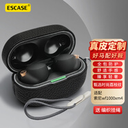 ESCASE適用索尼WF1000xm4保護套無(wú)線(xiàn)藍牙耳機殼真牛皮質(zhì)超薄不沾灰SONY防滑防摔殼復古黑+掛繩