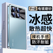速爾金 適用紅米K70手機殼K70pro保護套k70至尊版新款磨砂全包防摔散熱抗指紋電鍍硅膠軟邊男女時(shí)尚潮流 【遠峰藍】冰感磨砂+輕奢電鍍 紅米k70/紅米k70pro通用款