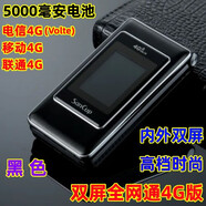 金國威大聲音老年翻蓋手機超長(cháng)待機男士女士大屏幕翻蓋老年人手機 雙屏通4G版三網(wǎng)4G黑色