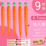 卡通胡蘿卜自動(dòng)鉛筆0.5mm活動(dòng)鉛筆創(chuàng  )意可愛(ài)超萌小清新玉米西瓜軟硅膠少女心卡通小學(xué)生韓版按動(dòng)蔥菠蘿自 【胡蘿卜0.7mm】9把裝(送.鉛芯5+橡皮5) 2B x 單支