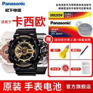 松下（Panasonic）卡西歐原裝手表電池GSHOCK系列小泥王黑金紐扣石英圓電子表5302更換 1粒 GA-110正牌手表專用[GA1100勿拍]
