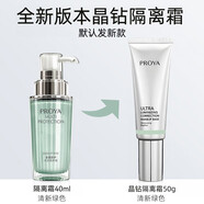 珀萊雅（PROYA）BB霜女裸妝遮瑕保濕不脫妝護(hù)膚品節(jié)日禮物 隔離霜(清新綠)新款50g