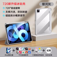 酷盟ipad11保護(hù)殼pro/air7保護(hù)套2025款mini7/air6平板殼第10代平板保護(hù)套11/13英寸磁吸拆分防彎摔 銀河灰【升級(jí)筆槽】磁吸拆分+防摔氣囊 ipad10【10.9英寸】202