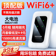 酷翼 隨身wifi可移動無線wifi免插卡隨行便攜式車載4G路由器全國通用流量2024款上網(wǎng)卡寶5 【升級充電款】智享白+全國通用