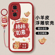 傲萌華為nova10青春版手機殼HUAWEI Nova10 Lite新款保護套JLN-AL00硅膠軟殼全包防摔超薄高級外殼男女 【紅-柿柿如意】送掛環(huán)