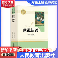 九年級(jí)必讀名著 人教版 水滸傳 艾青詩(shī)選 儒林外史簡(jiǎn)愛(ài) 人民教育出版社和初三必讀課外書(shū)目初中生讀物課外閱讀書(shū)籍必讀正版九年級(jí)必讀課外閱讀人民教育出版社為原著完整版無(wú)刪減版 艾青詩(shī)選為人民文學(xué)出版社 正