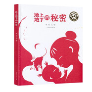小綠芽童書：地上地下的秘密 