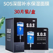 彩虹萊妃爾【30片裝】韓國彩虹萊妃爾SOS急救面膜貼片式保濕補水滋潤肌膚
