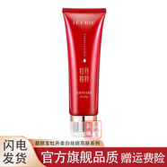 靚膚寶美白補水保濕滋潤祛斑牡丹五件套提亮膚色遮瑕去雀斑曬斑護膚套裝 亮透補水潔面乳120g