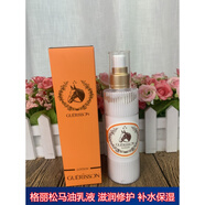 馬油韓國(guó)格麗松九朵云奇跡馬油精華乳液130ml清爽保濕修復(fù)補(bǔ)水淡化 一瓶裝