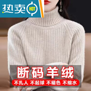 M-MANYUTIE高領(lǐng)羊毛衫女加厚毛衣秋冬內(nèi)搭短款洋氣打底針織羊毛衫 淺駝色 L 【建議115-130斤】