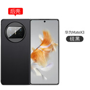 毅美 適用華為MateX3手機殼素皮metex3折疊屏皮套mate磁吸x3皮革魅特matx3男女款叉三×單后殼半包輕薄 單后殼丨經(jīng)典款【硯黑】 華為MateX3