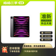 【準新品】Apple/蘋(píng)果 iPad Pro 12.9英寸(第6代)平板電腦 2022年款(1TBWLAN版/M2芯片/MNXW3CH/A)深空灰色