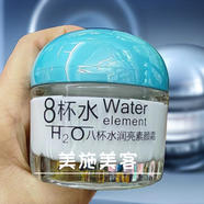 伊滋美八杯水55g護(hù)膚霜 潤(rùn)亮素顏霜 美肌補(bǔ)水霜 潤(rùn)澤保濕霜 素顏霜