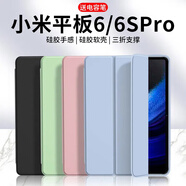 倪爾克小米平板6SPro/6/6Pro保護套11/12.4英寸新款小米平板電腦保護殼全包防摔三折支撐智能休眠 白冰藍【智能休眠皮套】配觸屏筆 小米平板6/6Pro【11英寸】