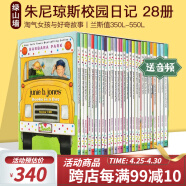 朱尼琼斯校园日记(1-28) 英文原版 Junie B.Jones 朱尼琼斯系列28册盒装 Barbara Park 儿童文学章节桥梁书 Books in a Bus