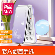 皓軒翻蓋手機折疊女士大屏大字大聲音經(jīng)典老款懷舊老人機移動(dòng)聯(lián)通電信老年超長(cháng)待機男女學(xué)生按鍵備用機 紫色 移動(dòng)版本