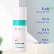 植佰素凈顏爽膚清潔套裝凈顏修護(hù)爽膚水氨基酸潔面乳水漾亮采晶瑩眼霜 凈顏細(xì)致雅膚凝露