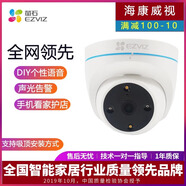 螢石螢石云C4HC/H4家用攝影頭POE無(wú)線(xiàn)WF手機遠程室內室戶(hù)外監控攝像機 C4HC/H4錄音版【W(wǎng)IFI】  200萬(wàn) 2.8mm 無(wú)