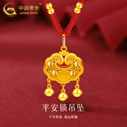 中國(guó)黃金（CHINA GOLD）平安鎖黃金項(xiàng)鏈男女足金吊墜長(zhǎng)命鎖掛墜情人節(jié)送生日禮物嬰兒寶寶 平安鎖吊墜+4金珠【紅繩】約1g