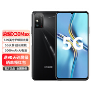 榮耀手機(jī) x30max 5G大電池 5000mAh 7.09英寸大屏幕 智能NFC 大音量雙揚(yáng)聲 幻夜黑 8GB+128GB 官方標(biāo)配