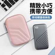 BUBM移動(dòng)硬盤(pán)包2.5英寸通用數據線(xiàn)收納盒U盤(pán)手機U盾充電寶數碼配件 新款硬殼-淺粉【7*3*11cm】