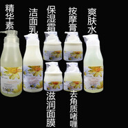 美度（MEIDU）美容院裝套裝大瓶護(hù)膚品洋甘菊修護(hù)霜潔面乳爽膚水按摩膏乳液 7件套(6件套+精華素)